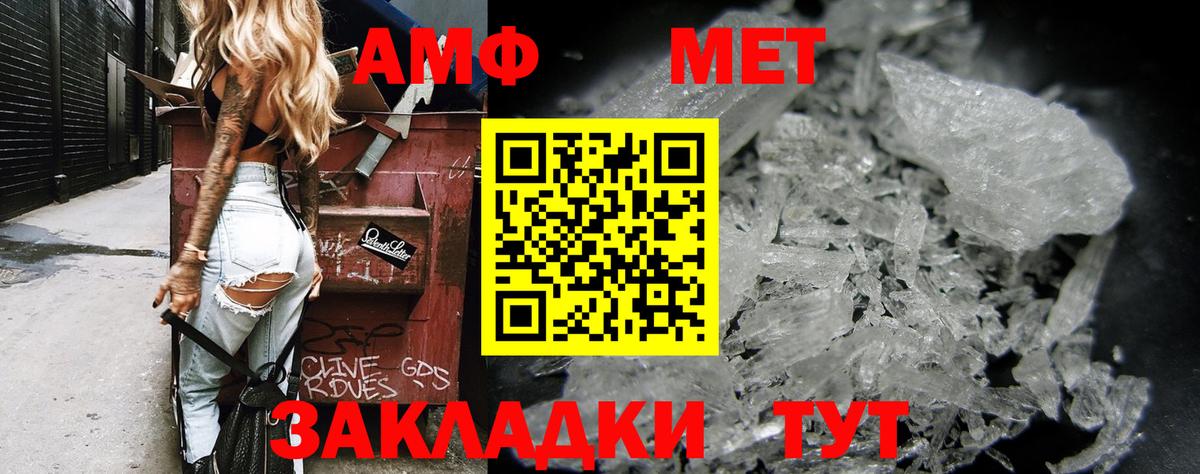 Россия  Амфетамин Розовый  Amphetamine  Вход с VPN 