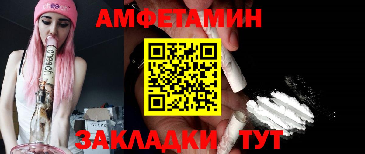 АМФЕТАМИН 97% Россия