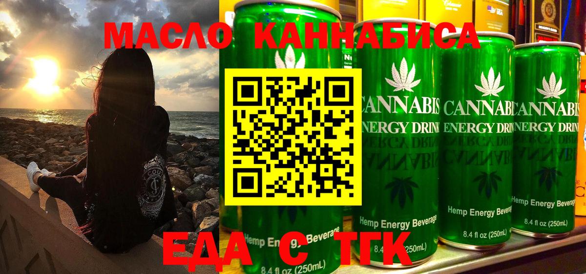 Cannafood конопля Россия