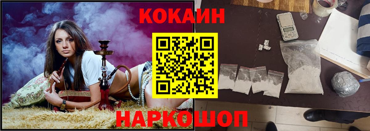 КОКАИН FishScale  Вход с VPN  Cocaine Columbia  Россия 