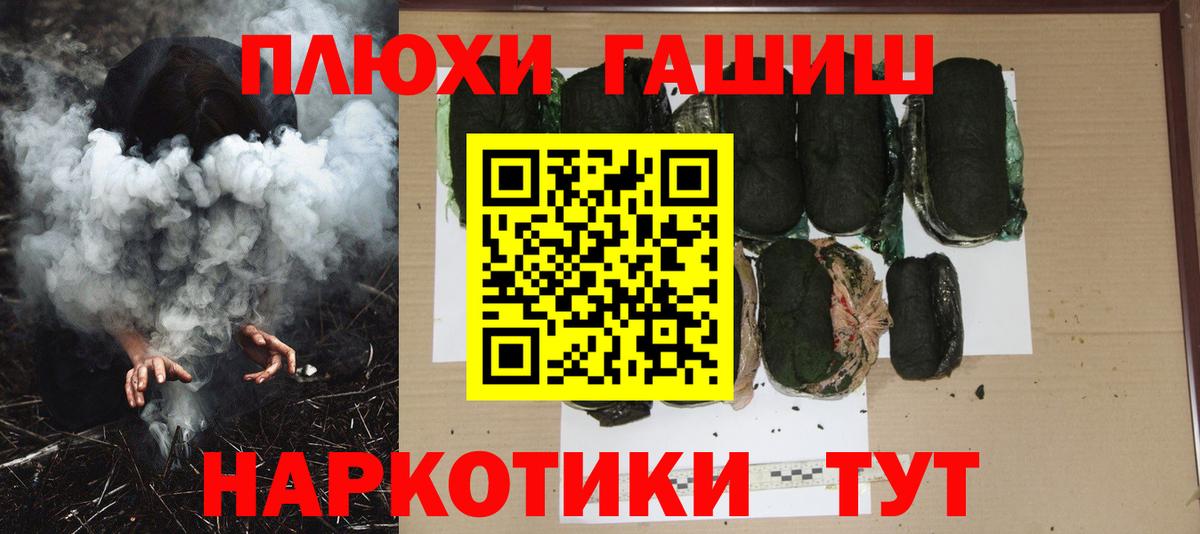 ГАШИШ Ice-O-Lator  Вход с VPN  Россия  ГАШИШ убойный 