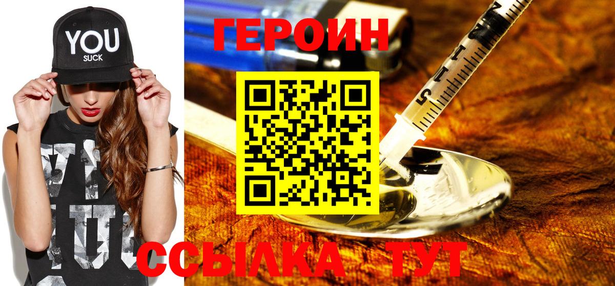 Россия  ГЕРОИН хмурый  Вход с VPN 