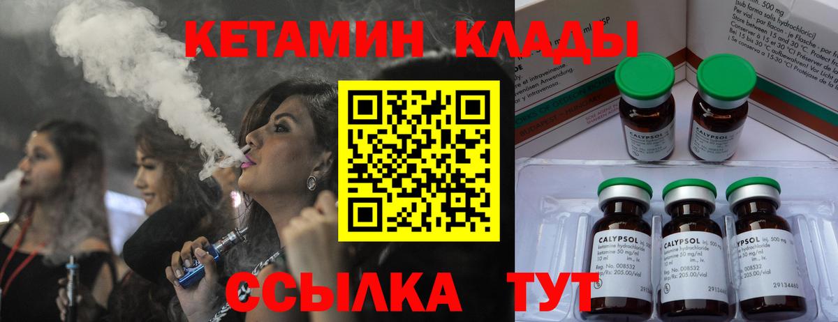 КЕТАМИН VHQ Россия
