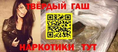 синтетический гашиш Рузаевка
