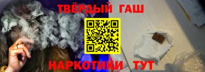 синтетический гашиш Рузаевка