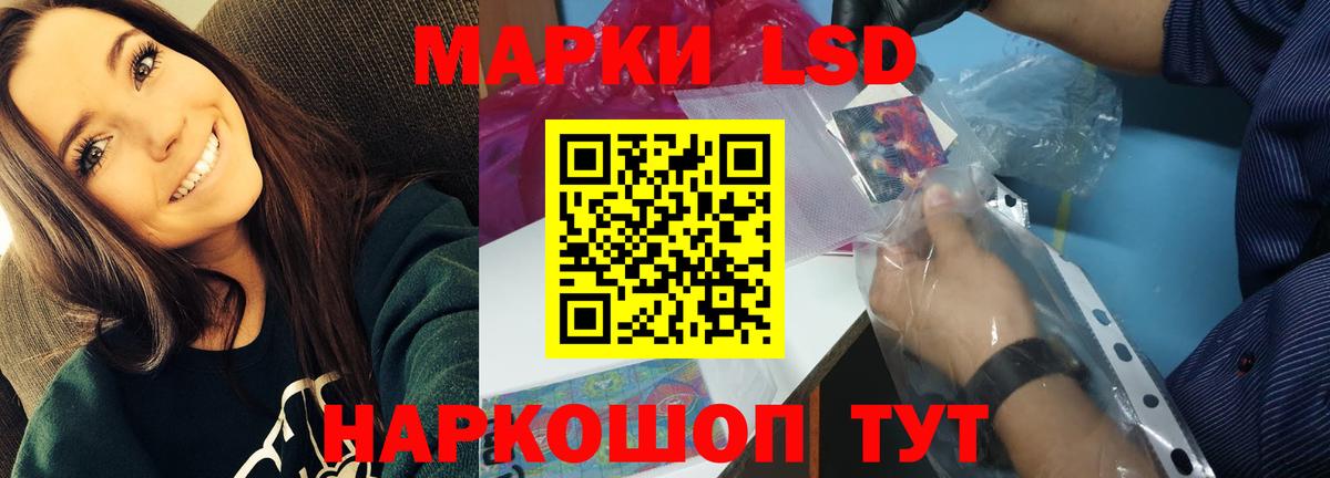 LSD-25 экстази кислота  Лсд 25 экстази кислота  Вход с VPN  LSD-25 экстази  Россия 