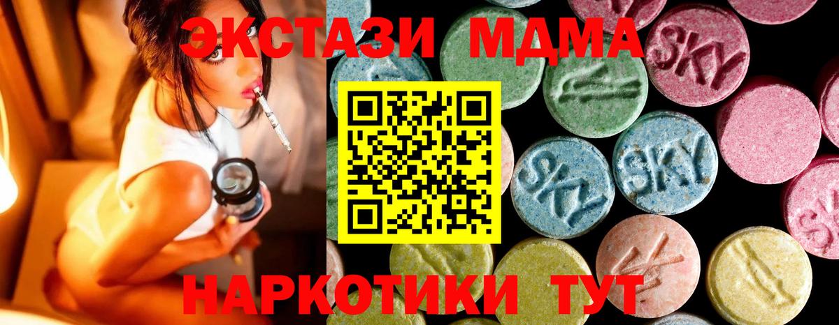 MDMA кристаллы Россия