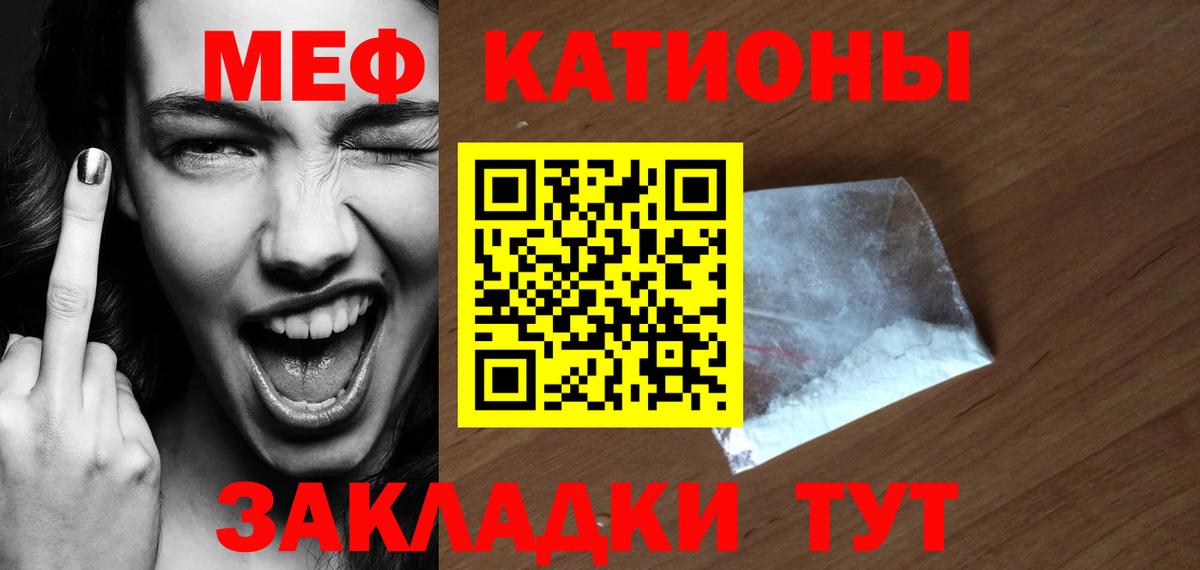 МЯУ-МЯУ  МЕФ VHQ  Вход с VPN  Россия  МЯУ-МЯУ мука 
