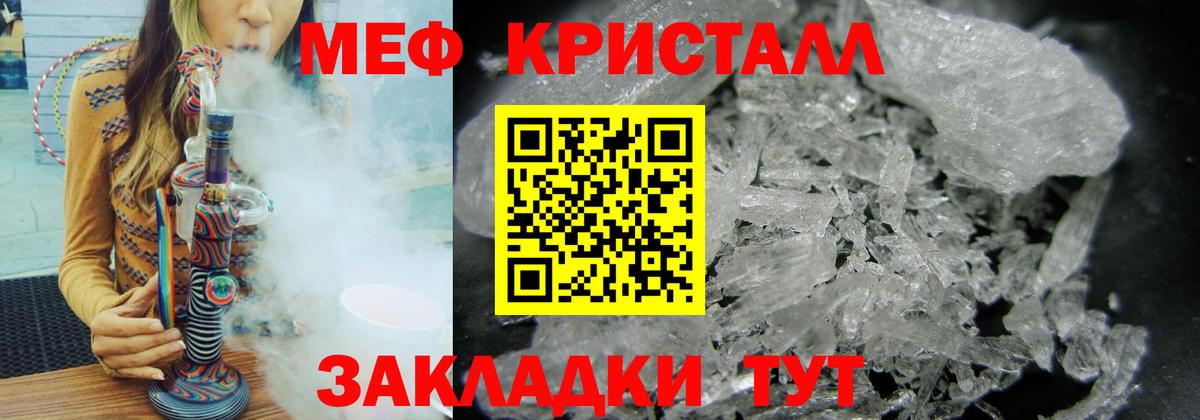 Меф мяу мяу кристаллы Россия