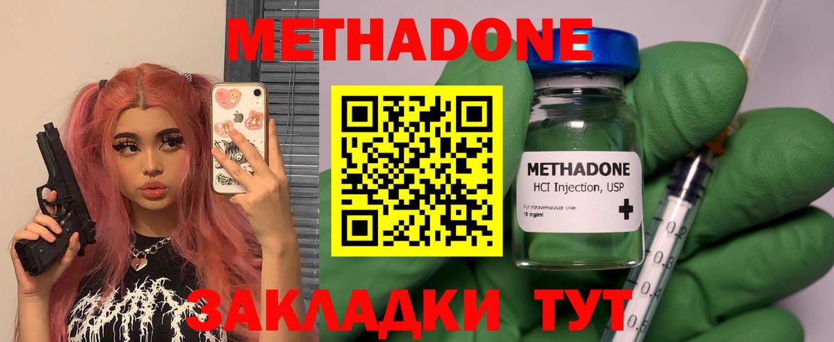 Метадон мёд  Вход с VPN  Россия 