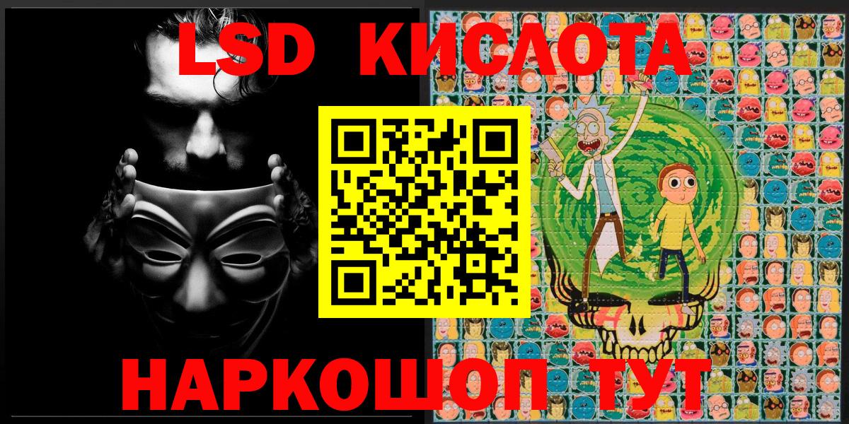 Марки NBOMe 1,8мг Россия