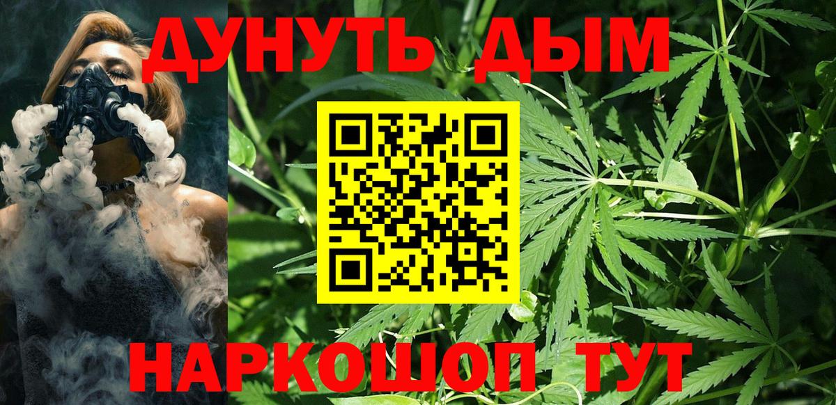 Шишки марихуана THC 21%  Марихуана AK-47  Вход с VPN  Россия  Каннабис Ganja 